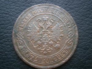 5коп873ем+коп 757+2.1.пол копсеребр 843см 004.JPG