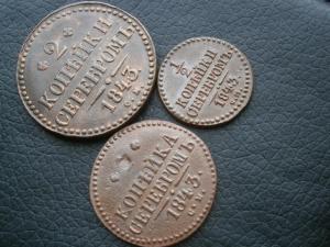 5коп873ем+коп 757+2.1.пол копсеребр 843см 010.JPG