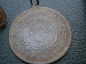 7 мон имп +2знакдляжени девукрашение и готовтрудуоборонессср2ст 012.JPG