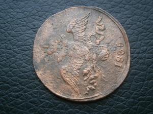 денг772км+денг786ем+2коп1835см 016.JPG