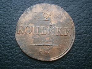 денг772км+денг786ем+2коп1835см 018.JPG