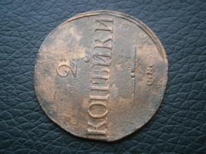 денг772км+денг786ем+2коп1835см 019.JPG