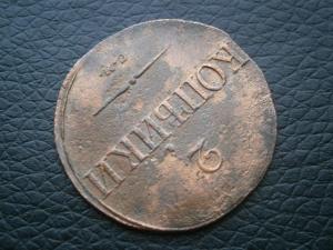 денг772км+денг786ем+2коп1835см 020.JPG