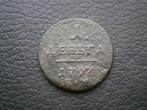 ден797км П1+ден795км+ден816кмам 001.JPG