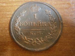 коп818кмдб+823и830+коп819кмад 001.JPG