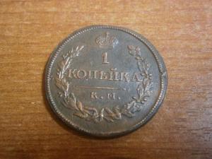 коп818кмдб+823и830+коп819кмад 010.JPG