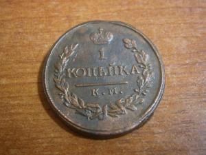 коп818кмдб+823и830+коп819кмад 023.JPG