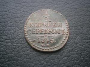 полкоп845см+полкоп843см+полуш787кмсибир 001.JPG