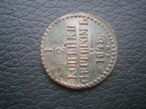 полкоп845см+полкоп843см+полуш787кмсибир 002.JPG