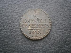 полкоп845см+полкоп843см+полуш787кмсибир 006.JPG