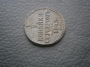 полкоп845см+полкоп843см+полуш787кмсибир 007.JPG