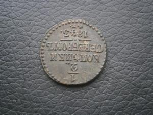 полкоп845см+полкоп843см+полуш787кмсибир 008.JPG