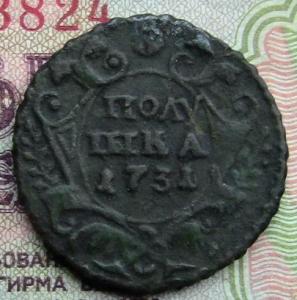 денежки 005.JPG