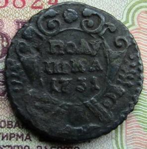 денежки 007.JPG