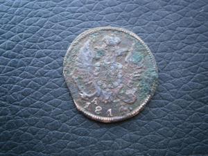 1 денга 1814 км ам выкус 006.JPG