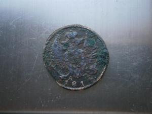 1 денга 1814 км ам выкус 013.JPG