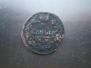 1 денга 1814 км ам выкус 014.JPG