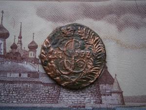 полушка 1793 ем 001.JPG