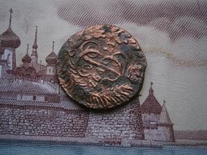 полушка 1793 ем 004.JPG