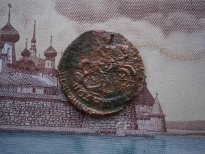 полушка 1793 ем 005.JPG