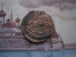 полушка 1793 ем 006.JPG