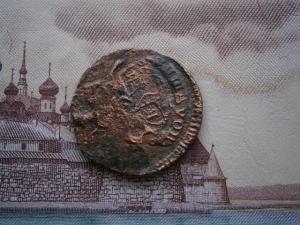 полушка 1793 ем 007.JPG