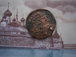 полушка 1793 ем 009.JPG