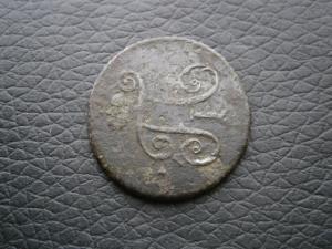 денга п1 797 км + 5 коп 1857 ем 008.JPG