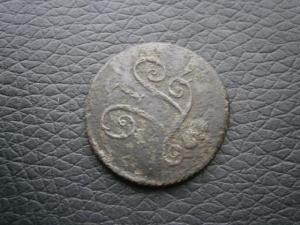 денга п1 797 км + 5 коп 1857 ем 010.JPG