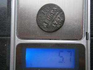 денга п1 797 км + 5 коп 1857 ем 012.JPG