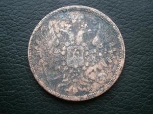 денга п1 797 км + 5 коп 1857 ем 024.JPG