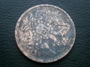 денга п1 797 км + 5 коп 1857 ем 027.JPG