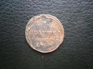 полушка 1804 км кольцевик 002.JPG