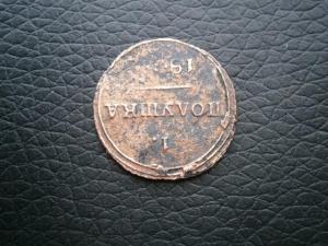 полушка 1804 км кольцевик 004.JPG