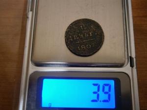 денга 1807 км вес 001.JPG