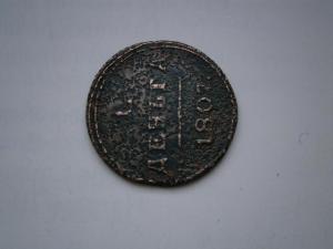 денга 1807 км на белой бумаге 003.JPG