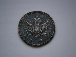 денга 1807 км на белой бумаге 007.JPG