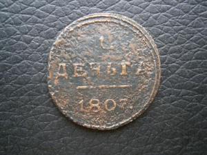 денг+ полуш 1807км+1.4839.844.845см+коп837.838+денг1772км+ден768 001.JPG