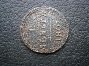 денг+ полуш 1807км+1.4839.844.845см+коп837.838+денг1772км+ден768 004.JPG