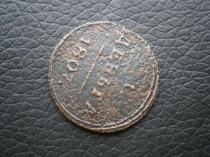 денг+ полуш 1807км+1.4839.844.845см+коп837.838+денг1772км+ден768 007.JPG