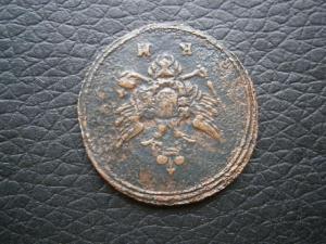 денг+ полуш 1807км+1.4839.844.845см+коп837.838+денг1772км+ден768 014.JPG