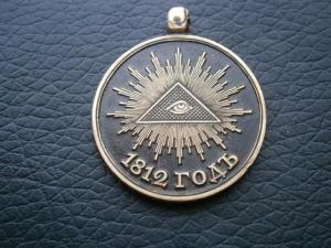 разнмонссувенир+серебровизд+мед1812год 021.JPG