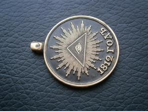 разнмонссувенир+серебровизд+мед1812год 022.JPG