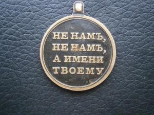 разнмонссувенир+серебровизд+мед1812год 026.JPG