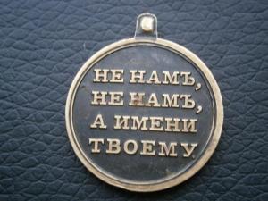 разнмонссувенир+серебровизд+мед1812год 027.JPG