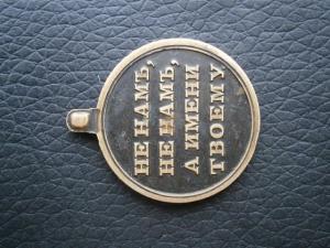 разнмонссувенир+серебровизд+мед1812год 028.JPG