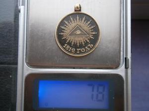 разнмонссувенир+серебровизд+мед1812год 037.JPG