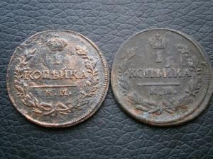 1коп820кмади828кмам+денга757+денга790ем 001.JPG