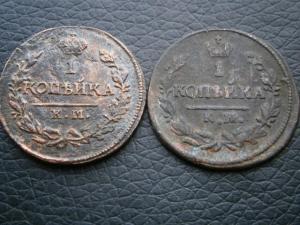 1коп820кмади828кмам+денга757+денга790ем 002.JPG