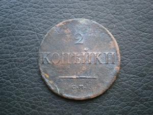 1коп829и830кмам+5и2коп881спб+2коп836см+1коп800ем 011.JPG